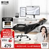 黑白调P4 Pro人体工学电脑椅子办公椅可躺午休椅电竞椅久坐舒适老板椅 耀黑(2D腰托+155°带脚托可躺）