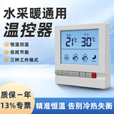 ZJLB86型温控器地暖水采暖温度控制器家用可调通用恒温器面板执行器 86型温控面板