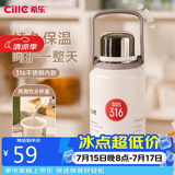 希乐（cille）儿童保温杯大容量男女户外露营便携茶杯手提杯子双饮水杯雪球白