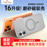 ALittleFlower【Magsafe磁吸壳+热销40W+】适用苹果16手机壳iphone16磁吸手机壳透明保护套超薄防摔散热 灰