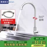 惠普厨房水龙头不锈钢单冷龙头阳台洗衣池水槽防溅洗菜盆龙头D-DL1159