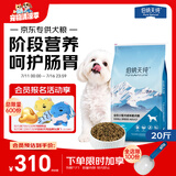 伯纳天纯小型成犬粮泰迪比熊博美天然粮樱桃味狗粮10kg/20斤