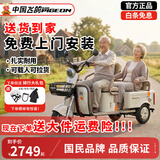 飞鸽电动三轮车家用小型多功能客货两用电三轮电动车老年休闲电瓶车 超威4块电池【续航约70里】600W＋48V20A铅酸