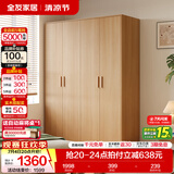 全友（QUANU）家居现代简约风成品大衣柜顶柜组合家具家用卧室分段式衣橱柜子 【原木风】1.6m四门衣柜 多规格灵活组合+科学分区收纳