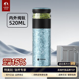 特美刻（TOMIC）纯钛保温杯茶水分离杯茶杯养生焖茶办公泡茶杯男生日礼物