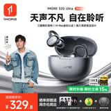 万魔（1MORE）【2026新款丨重磅新品】S20Ultra蓝牙耳机耳夹式气骨传导概念不入耳开放式通话降噪超长续航曜石黑