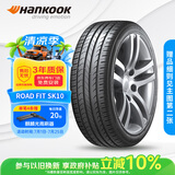 韩泰（Hankook）汽车轮胎 245/45R18 96W SK10 适配奔驰E级/宝马5系/凯迪拉克CT5