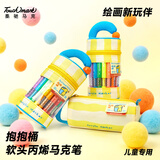 Touch mark丙烯马克笔36色软头水彩笔学生美术专用不透色可水洗马克笔儿童生日开学礼物抱抱桶送男孩送女孩