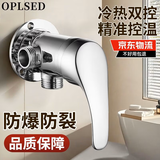 OPLSED淋浴混水阀龙头冷热水混水阀太阳能带上水老式开关阀门