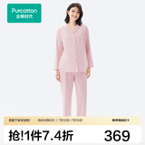 全棉时代月子服纯棉7A抗菌孕妇装秋冬睡衣产后哺乳睡衣孕产家居服 紫雾粉 XXL/175