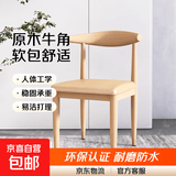 家用餐椅现代简约牛角椅餐厅咖啡厅餐桌椅子靠背凳子化妆椅子 原木色-米色【皮面款】