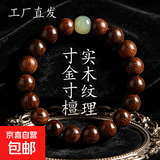 金丝檀木手串念珠盘玩檀木佛珠文玩运转复古文玩国潮风手串送女友 金丝檀-睛水转运珠10mm