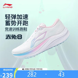 李宁赤兔8丨跑步鞋女夏季透气体测轻量竞速训练跑鞋ARPW018