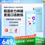 有道听力宝E6Pro 128G【新课标专项APP】英语学习机听读神器听力随身听磨耳朵复读伴学机研学机拍学机