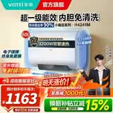 华帝（VATTI）超薄扁桶电热水器60升50升一级能效双胆节能速热镁棒免换出水断电防电墙双重安防i14241M国家补贴 60L 3200W 4-6人舒适沐浴丨镁棒免换