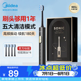 美的（Midea）电动牙刷S1PX黑色成人/学生 180天长续航 5种模式 磁悬浮声波马达 男女专用情侣生日节日礼物推荐