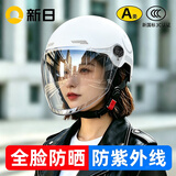 新日3C国标认证摩托电动车头盔男女四季通用骑行电瓶车半盔安全帽 珍珠白【高清长镜】 3C新国标A类