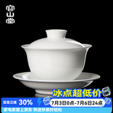 容山堂白瓷三才盖碗茶具茶杯茶碗泡茶碗功夫茶具陶瓷大号茶碗 玉泥白瓷三才盖碗-圆满190ml