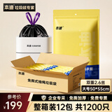 本迪整箱12包发货共1200只抽绳式垃圾袋黑色50*55cm加厚款双面2.6丝