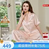 丝界真丝睡衣女100%桑蚕丝简约纯色凉感情侣休闲家居服丝绸套装礼物