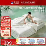 富安娜蚕丝被100%蚕丝空调被全棉夏凉被芯双人夏被送礼3.8斤230x229cm