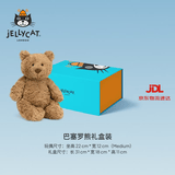 Jellycat巴塞罗熊动物毛绒玩偶儿童安抚公仔小熊潮玩送礼生日礼物 巴塞罗熊礼盒装 Large