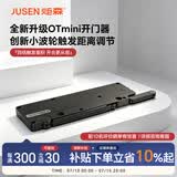 炬森OTmini开门器衣柜门反弹器按压式橱柜按弹免拉手 新款2.0 OTmini通用型（重20kg内柜门）