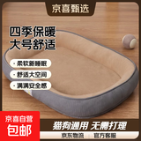 【京东快递】猫窝狗窝四季中大犬垫子隔凉狗狗宠物窝垫可拆洗沙发 卡其色 XL- 75*60cm 适合30斤内宠物