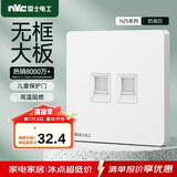 NVC雷士电工 开关插座 六类电脑电话插座 86型墙壁面板 N25奶油白