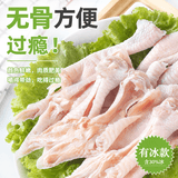果亦橙无骨鸡爪生鲜手工脱骨鸡爪子新鲜商用去骨生鸡脚酸辣凤爪 无骨鸡爪3斤含冰净重（约24只大爪)