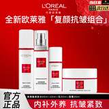 欧莱雅（LOREAL）欧莱雅复颜洁面水乳霜礼盒护肤品套装燕窝酸补水抗皱紧致生日礼物 柔肤水+乳液+精华+面霜