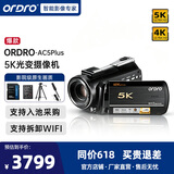 欧达（ORDRO）AC5Plus 5K直播摄像机高清录像机手持4K专业摄影机便携式家用数码dv 光学变焦vlog短视频会议教学