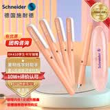 施耐德（Schneider）钢笔学生成人练字笔男女三四年级签字墨水笔开学季礼物必备用品EF尖-410海棠红161464