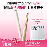 完美日记小细跟丝绒细管口红L02蜜桃豆沙0.8g生日礼物送女友