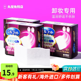 尤妮佳（unicharm）日本化妆棉超薄省水湿敷卸妆棉洗脸巾原装进口 常规款 32片 1/3型