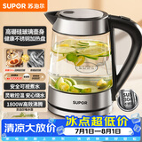 苏泊尔（SUPOR）玻璃电水壶热水壶高硼硅玻璃电热水壶 1.7L烧水壶 SWF17E26A