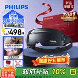 飞利浦（PHILIPS）美眼宝【重磅新品】眼部按摩仪器护眼仪蒸汽眼罩雾化按摩干润眼送父母男女朋友节日生日礼物5204E