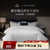 康尔馨【希尔顿四件套】 五星级酒店100支轻奢裸睡纯棉贡缎床上用品 【希尔顿同款100S】白色 1.8m 床笠款 （被套220*240cm）