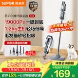 苏泊尔（SUPOR）吸尘器家用有线手持推杆二合一地毯两用大吸力大功率纤薄机身宠物家庭适用C3节日礼物