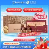舍得荣耀舍得 浓香型白酒 52度518ml*2瓶*3盒 整箱装 收藏摆柜送礼