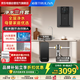 沁园双子芯2.0系列双出水净水器1000G母婴直饮+前置过滤器+即热管线机三件套官方授权正品 假一赔十