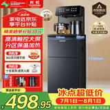 长虹茶吧机家用饮水机高端语音智能下置水桶全自动一体烧水壶立式柜式多功能客厅泡茶机CH-T102星辰黑