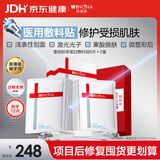 薇诺娜重组胶原蛋白敷料贴6片*2盒面膜术后修复保湿补水礼盒械字号