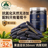古力巴戈新疆特产大颗粒蓝宝石葡萄干211g 一级无核儿童零食解馋自营