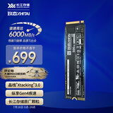 致态（ZhiTai）长江存储 500GB SSD固态硬盘 NVMe M.2接口 Ti600系列 (PCIe 4.0 产品)