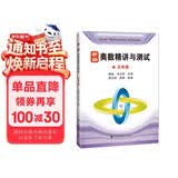 新编奥数精讲与测试  五年级