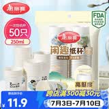 美丽雅纸杯一次性杯子大号加厚250ml*50只 家用饮料果汁茶水杯办公商务