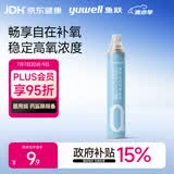 鱼跃氧气瓶便携式氧气罐孕妇老人家用吸氧气呼吸器高反旅游单瓶1000ml