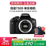 佳能/Canon 600D 700D 750D 760D 800D 850D二手单反相机新手学生入门旅游高清相机 750D【单机】 99新