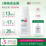 施巴（Sebamed）去屑舒缓洗发水400ml男女士洗头膏青少年专用洗发露0硅油